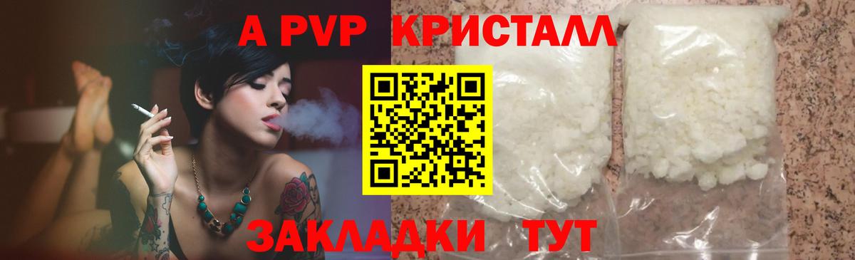 Alpha-PVP  A-PVP мука  купить  сайты  A-PVP VHQ  Alfa_PVP Crystall  Кувандык  Вход с VPN 