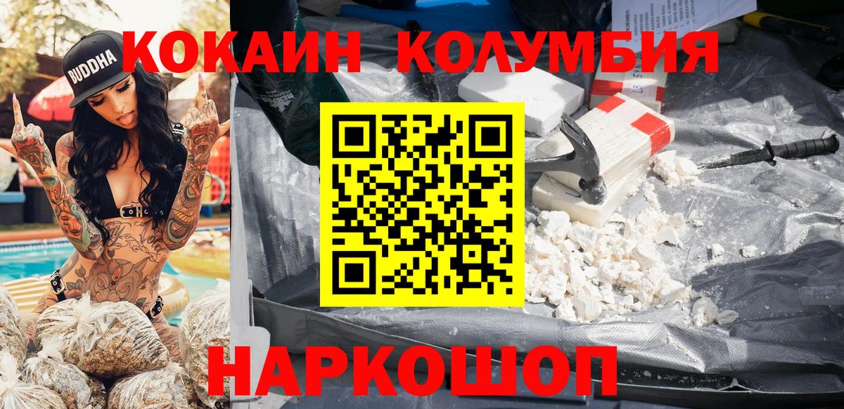 КОКАИН Эквадор Кувандык