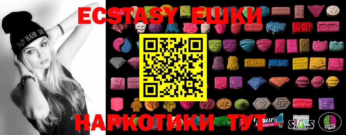 ЭКСТАЗИ диски Кувандык