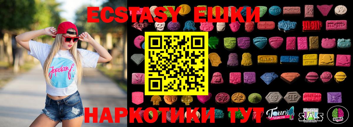 Экстази mix  Ecstasy  Кувандык  Вход с VPN  где найти наркотики  Экстази 300 mg 