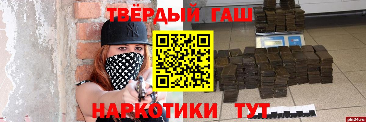 ГАШ AMNESIA HAZE  ГАШИШ  Вход с VPN  Кувандык  ГАШ VHQ 