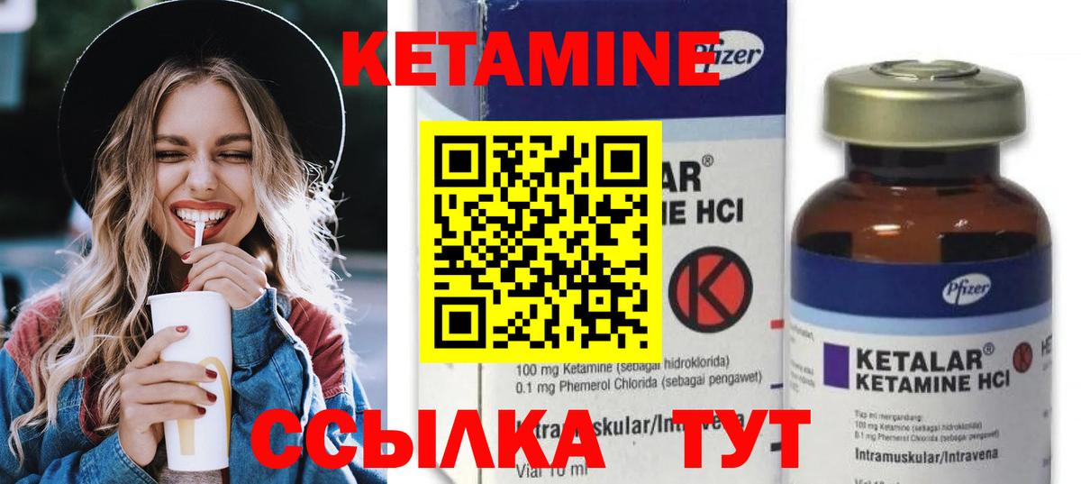 КЕТАМИН VHQ Кувандык