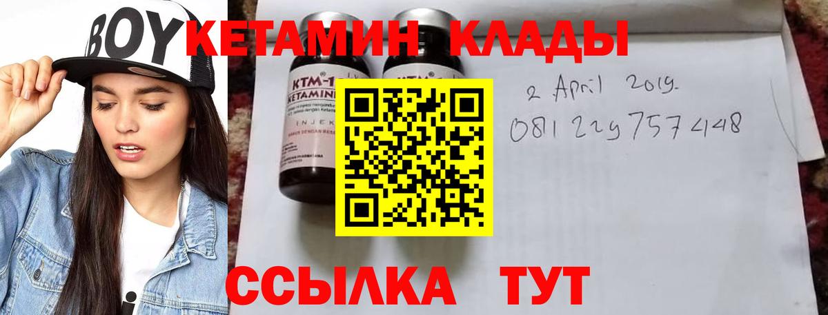 Кетамин VHQ  Вход с VPN  Кувандык  блэк спрут онион  КЕТАМИН ketamine 