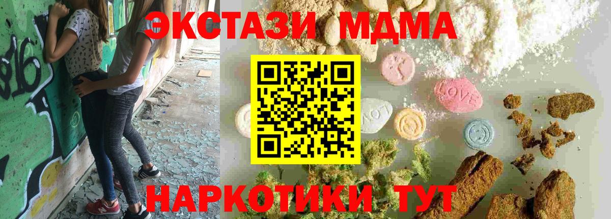 МДМА Molly Кувандык