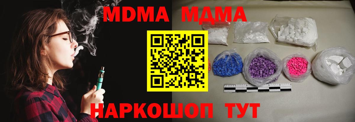 Кувандык  MDMA молли  MDMA  Вход с VPN 