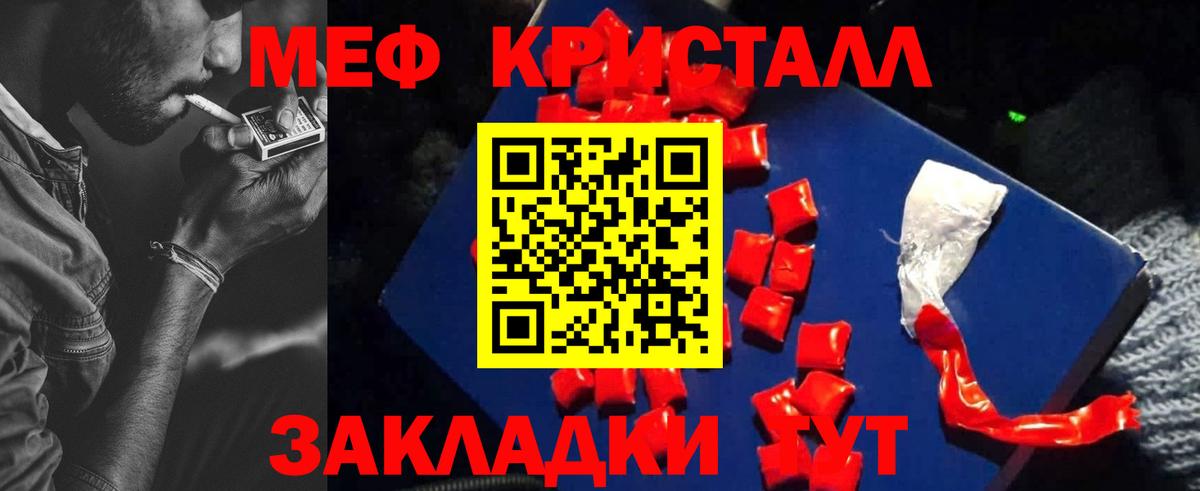 Кувандык  Вход с VPN  Мефедрон кристаллы  A-PVP СОЛЬ   ГАШИШ  Кокаин  Кокаин 