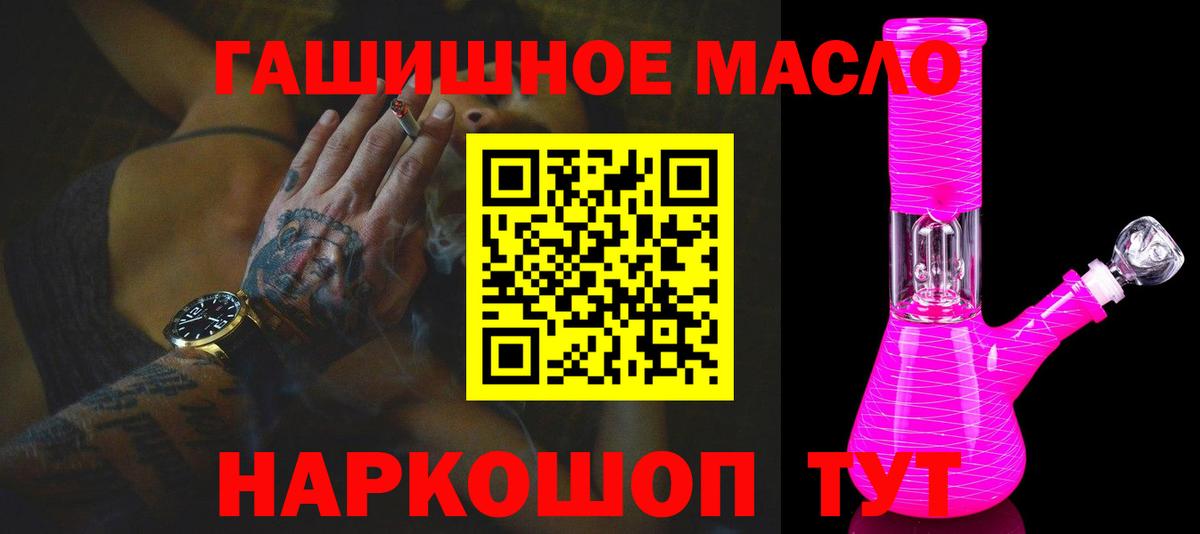 Дистиллят ТГК гашишное масло  Дистиллят ТГК вейп  Вход с VPN  Кувандык 